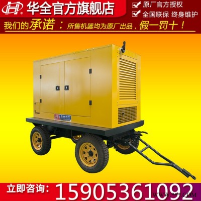 新品** 100KW濰坊移動拖車柴油發電機組 100kw移動柴油發電機 移動發電機100千瓦 電調發電機組