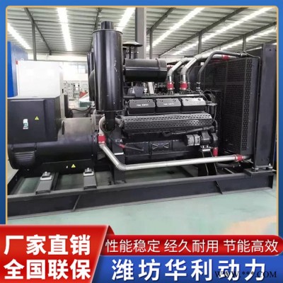 500kw柴油發電機 柴油發電機組 申動發電設備 全自動發電機組 華利動力 **