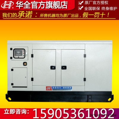 75KW發(fā)電機 75KW濰柴發(fā)電機 75KW靜音式柴油發(fā)電機組 ** 全銅無刷發(fā)電機