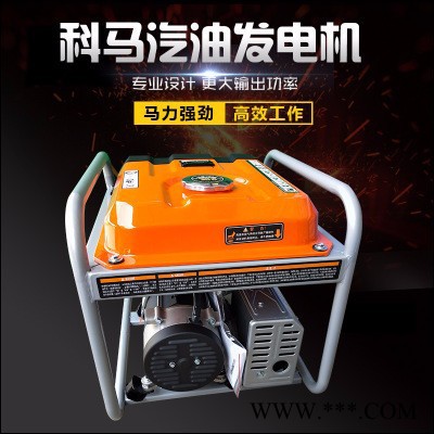 科馬新H款汽油發(fā)電機(jī)5KW小型單相家用省油發(fā)電機(jī)