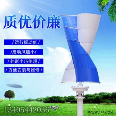 藍潤1000W磁懸浮垂直軸風力發電機 新款螺旋型風力發電機 微風啟動的發電機 垂直軸風力發電價