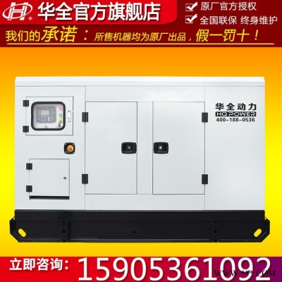 20KW玉柴發電機 玉柴20kw靜音柴油發電機組 小型20千瓦發電機組