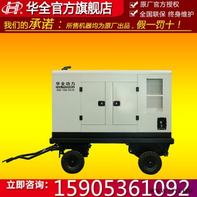 50kw玉柴柴油發電機組 玉柴股份50kw移動靜音柴油發電機 超靜音發電機50kw 50千瓦移動發電機組 無刷發電機