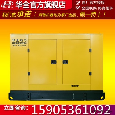 濰柴發(fā)電機 75kw濰柴發(fā)電機組 濰坊濰柴75kw防雨棚柴油發(fā)電機組 戶外用柴油發(fā)電機100馬力 三相交流發(fā)電機380V