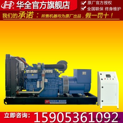 400kw柴油發(fā)電機組 玉柴400kwATS全自動柴油發(fā)電機 500KVA柴油發(fā)動機 550馬力發(fā)電機 400kw發(fā)電機