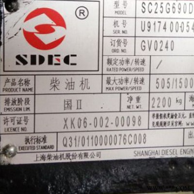 康成   上柴柴油發(fā)電機組   SC25G690D2自啟動發(fā)電機   500kw發(fā)電機組  原廠直銷