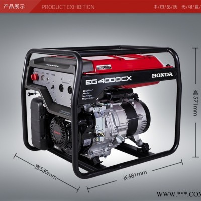 **/** **發電機 EG4000CX 3.2KW **3千瓦發電機