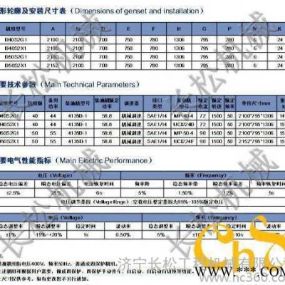 供應上柴40~50KW 4135系列發電機組、上柴發電機組配件