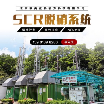 燃氣發電機尾氣SCR脫硝系統 柴油發電機尾氣氮氧化物治理 SCR脫硝技術