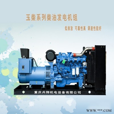 廣西玉柴YC6A230-D30 140KW玉柴發(fā)電機(jī)組 140千瓦廣西玉柴柴油發(fā)電機(jī) 醫(yī)院學(xué)校備用電源 重慶發(fā)電機(jī)價格