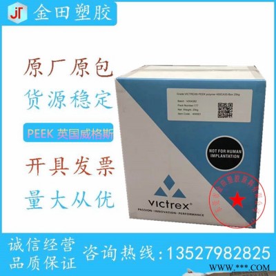 特種塑膠 PEEK英國(guó)威格斯  APTIV 1000 絕緣材料 隔膜 復(fù)合 印刷電路板 機(jī)械強(qiáng)度好 易加工