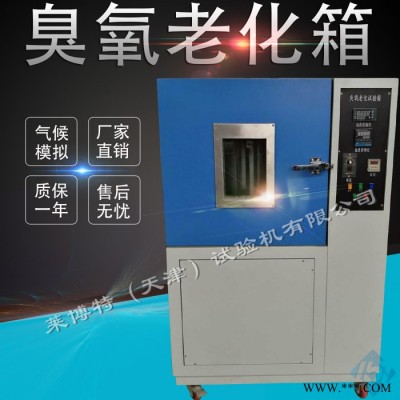 萊博特LBTZ-32 熱空氣老化箱 電氣絕緣材料熱老化試驗儀