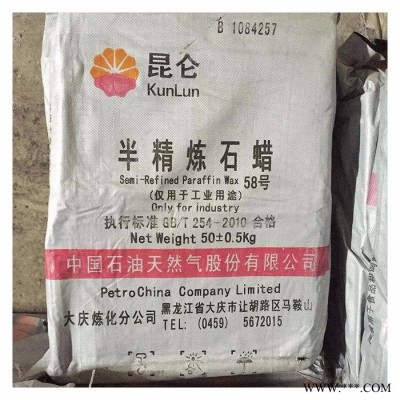 廠價(jià)直銷批發(fā)昆侖石蠟 昆侖大慶 58號(hào)半精煉板蠟 **無(wú)味固體石蠟 熔點(diǎn)58℃ 用于火柴、蠟燭、防水劑、軟膏、電絕緣材料