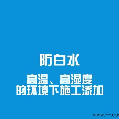 漆強家具漆 AQN-806 防白水 油漆溶劑 NC輔料 木器漆批發直銷