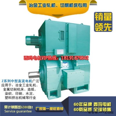 西瑪直流電機 Z4-200-31 90KW 440V 180V 1500轉 直流電動機