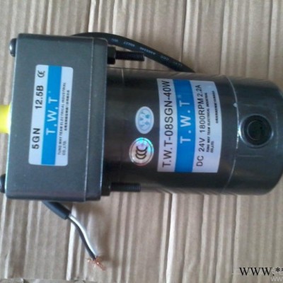 供應(yīng)TWT東煒庭08SGN-40W-24V-1800現(xiàn)貨**東煒庭直流電機40W