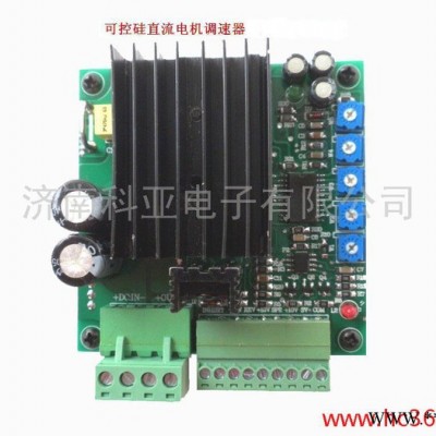 供應(yīng)KEYADC24-48RT10BL24-48v正反轉(zhuǎn)直流電機(jī)調(diào)速器