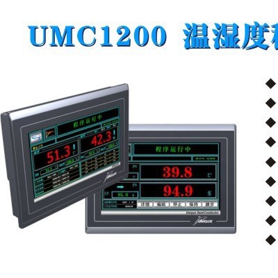 日本優易控 UMC1200溫濕度試驗設備觸摸屏控制四川總代理儀控一級代理特賣