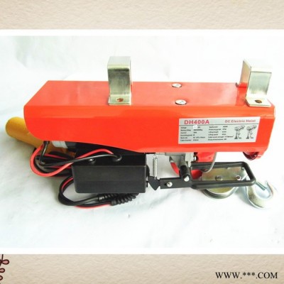 供應(yīng) 八達(dá)牌微型電動(dòng)葫蘆12V/直流電機(jī)/車載小吊機(jī)/起重升降機(jī)