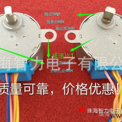 家用電器用28BYJ48異形步進電機，可按客戶要求認做！