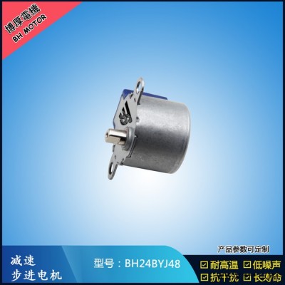 24BYJ48家用電器減速步進(jìn)電機(jī) 直流5V 12V微型電機(jī) 博厚定制