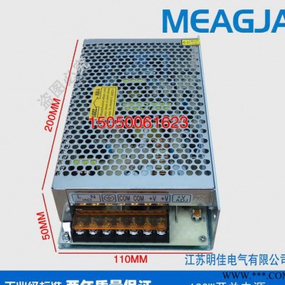 供應明佳MEAGJA  36V5A開關電源180W直流電機驅動電源 S-180-36