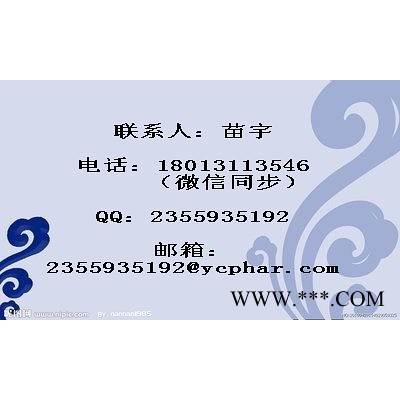 南箭 吡啶硫酮鋅  CAS: 13463-41-7  去屑止癢劑 油漆涂料防霉劑