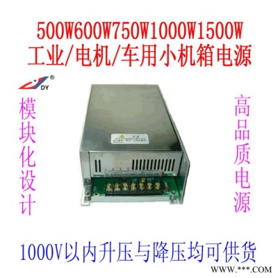 上海多宇S1000-48/220，1000W1kw升壓器充電電源逆變器DC48-AC220V隔離開關電源轉換器變換器