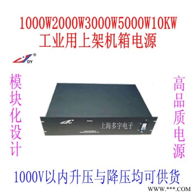 上海多宇S2000-220/500，2000W2kw交流ac220V變直流dc500V,, 電源轉換器變換器升壓器