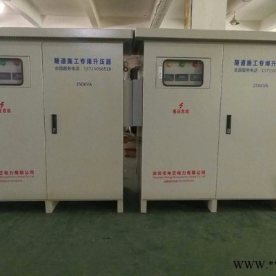 中正電氣供應SG-3KVA~600KVA施工隧道電力升壓器大功率施工專用解決電氣穩(wěn)壓器