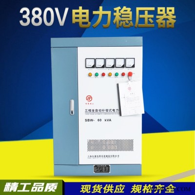 電壓升壓器 380伏升壓器320V330V340V升壓380V 100千瓦升壓器