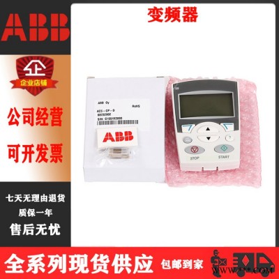 供應ABB變頻器ACS510-01-060A-4 30kw變頻器3ABD00015752-D