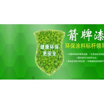 箭牌水性木器白漆 美國(guó)箭牌水性家具油漆加盟 箭牌涂料**品牌 抗沖擊防霉美國(guó)箭牌水性木器漆廠家 **品牌箭牌家具漆