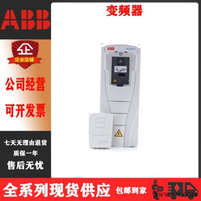 供應ABB變頻器ACS510-01-125A-4 55KW變頻器3ABD00019055-D