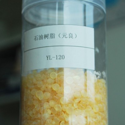 臺灣元良YL -120H 黃色C9石油樹脂 油墨油漆展色 膠粘劑改性增粘強