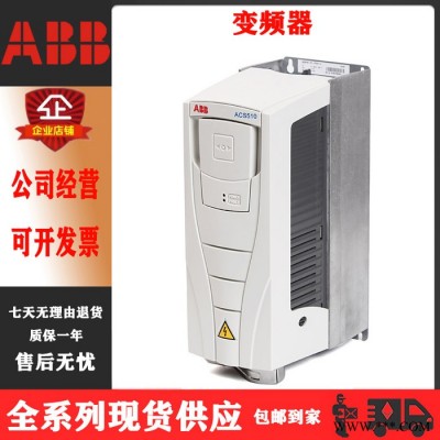 供應ABB變頻器ACS510-01-046A-4 22KW變頻器3ABD00021615-D