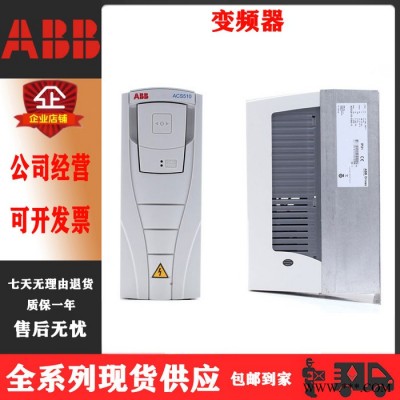 代理銷售ABB變頻器ACS510-01-246A-4 132KW變頻器3ABD00022031-D