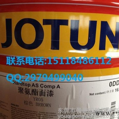 佐敦油漆JOTUN聚氨酯面漆（ Hardtop AS）佐敦防腐涂料