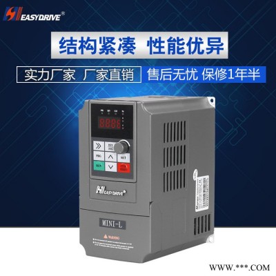 易驅MINI-L-4T0022M 2.2kw 小功率通用重載變頻器三相380v傳送帶調速變頻器