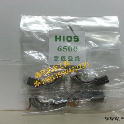 特價(jià)原裝HIOS電批碳刷CL3000CL4000電動(dòng)螺絲刀CL6500**電刷