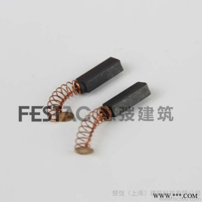 維拓FESTAC1600W粗柄熱風焊槍專用碳刷恒溫焊**碳