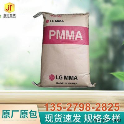 韓國(guó)丙烯酸樹(shù)脂BA720 LG PMMA粉塑料油漆油墨 熱塑性樹(shù)脂