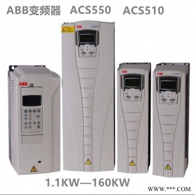 ABB變頻器  132KW380V  ACS550-01-290A-4 全新原裝