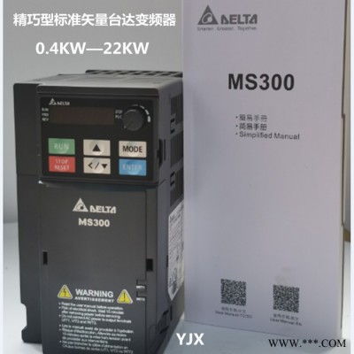 臺達變頻器  2.2KW220V  VFD11AMS21ANSAA 全新原裝 現貨