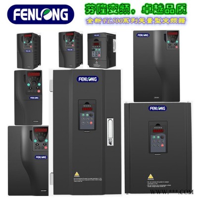 FENLONG/芬隆FL500系列0.4KW/220V迷你型變頻器-精工細作