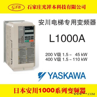 供應(yīng)YASKAWA安川CIMR-LB4A0112ABA電梯專用變頻器