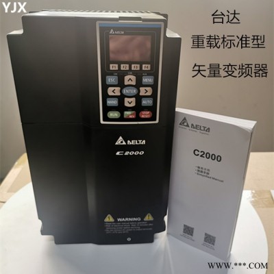 重載型臺達變頻器  5.5KW460V  VFD055C43A-21 全新原裝