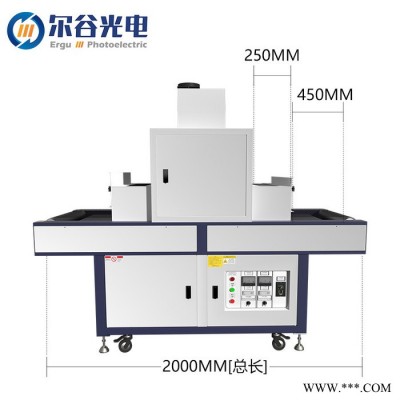 LY300-2BY3 紫外線UV固化機流水線UV機 印刷油墨油漆光固化設備廠家