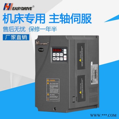 易驅GT620 3.7KW三相交流機床伺服驅動變頻器