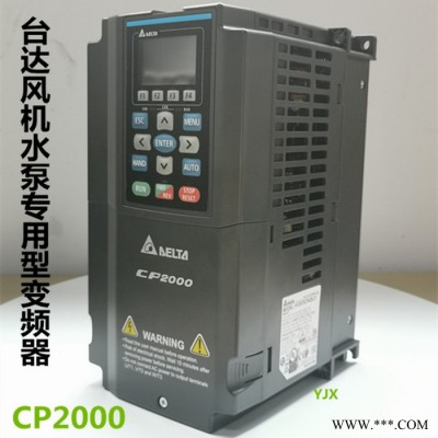 臺達變頻器  90KW380V VFD900CP43A-21 風機水泵型 全新原裝